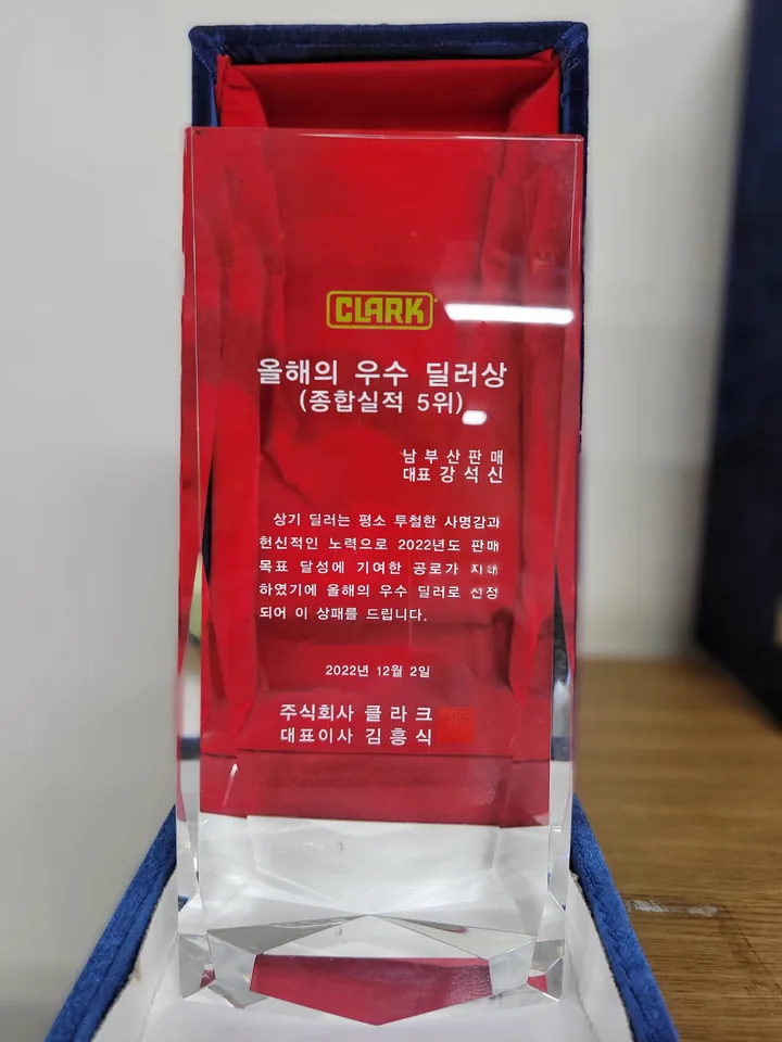 2022년 올해의 우수 딜러상 상패