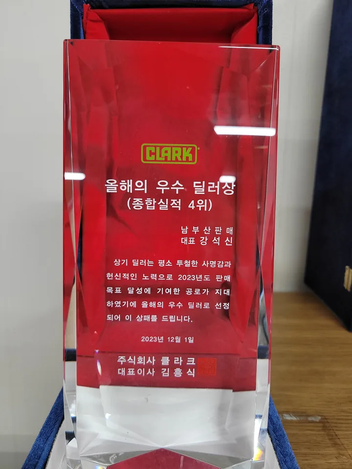 2023년 올해의 우수 딜러상 상패