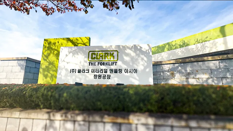 CLARK 창원공장 정문